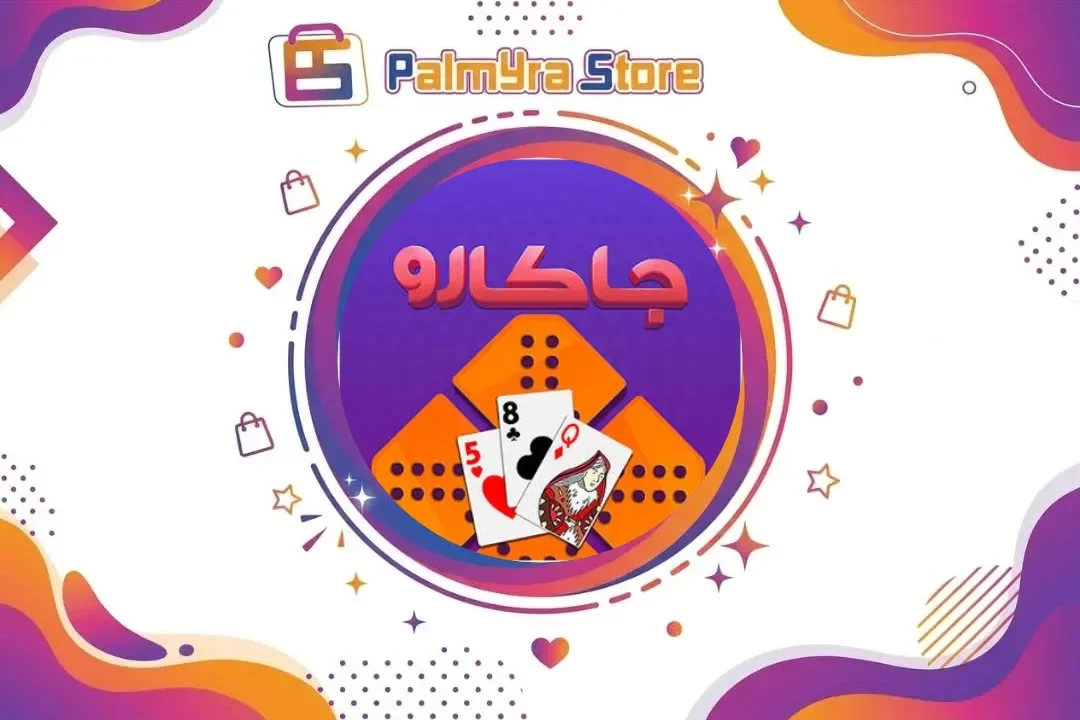 جاكارو